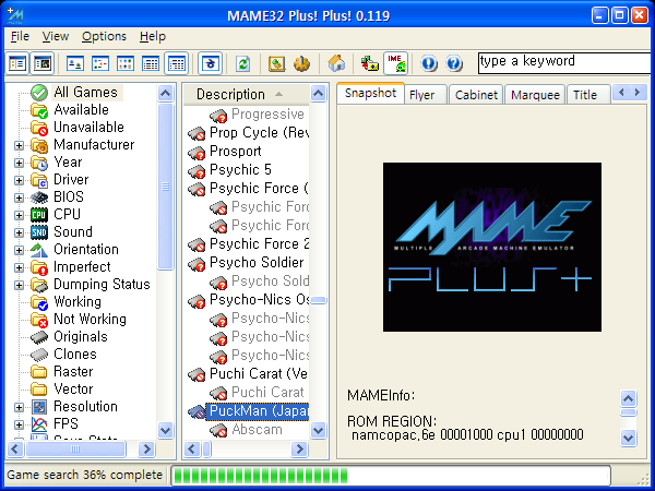 MAME32 Plus! - 에뮬 게임 전문 블로그 :: MAME32 Plus! Plus! 0 ...