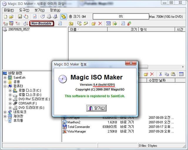 Magic Iso Maker Serial Key Downloads