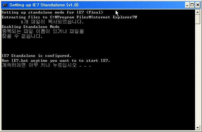 펌] [Tip] IE6.0 과 IE7.0 같이 사용하기 : 네이버 블로그