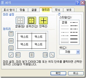 컴활2급실기2006년4회A형-기본작업-6