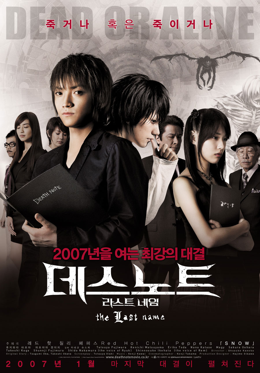 Death note 2 the last name full movie