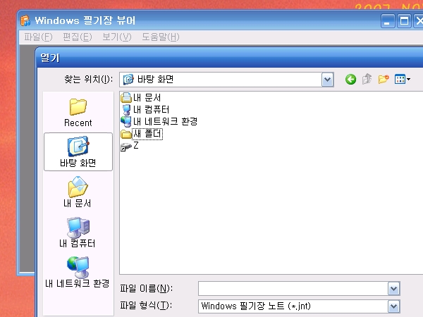 2Click.kr - 투클릭 :: Microsoft Windows Journal Viewer(필기장 ...