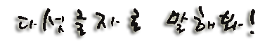사용자 삽입 이미지