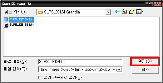 잠자던 플스one Wake Up Guy와 함께하는 Ps1 플스1