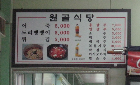 원골 이미지